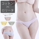 【メール便送料無料】ラポーム La-Pomme ラ・ポーム ショーツ パンティ スキャンティ ロリパン セクシー ランジェリー パンツ 勝負下着 過激 プレイスーツ ルームウェア ハロウィン コスプレ sexy 日本製 フルバック インゴム ボーダー 縞パン M 全3色 542