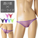 【メール便送料無料】ラポーム La-Pomme ラ・ポーム ショーツ パンティ セクシー ランジェリー パンツ 勝負下着 過激 プレイスーツ ルームウェア ハロウィン コスプレ sexy 日本製 ユニセックス リオバック シースルー スケスケ M 全7色 715011