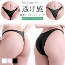 【メール便送料無料】ラポーム La-Pomme ラ・ポーム ショーツ パンティ セクシー ランジェリー パンツ 勝負下着 過激 プレイスーツ ルームウェア ハロウィン コスプレ sexy 日本製 Tバック ハーフバック 極うす ハイレグ ハイカット M 全3色