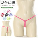【メール便送料無料】ラポーム La-Pomme ラ・ポーム セクシー ランジェリー ショーツ 勝負下着 過激 パンツ ルームウェア ハロウィン コスプレ sex...