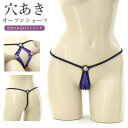【メール便送料無料】ラポーム La-Pomme ラ・ポーム セクシー ランジェリー ショーツ 勝負下着 過激 パンツ パンティ ルームウェア ハロウィン コスプレ sexy 日本製 オープン 股割れ Tバック Gストリング パイピング M パープル 217022(4)