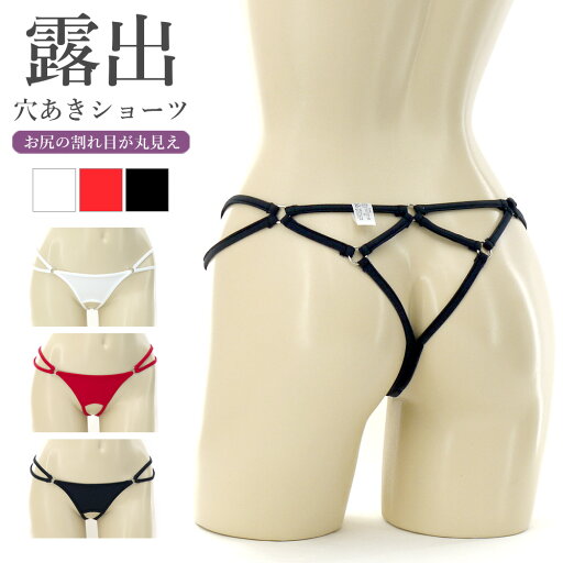 【メール便送料無料】ラポーム La-Pomme ラ・ポーム セクシー ランジェリー ショーツ パンツ 勝負下着 過激 プレイスーツ ルームウェア ハロウィン コスプレ sexy 日本製 Tバック 紐 オープンクロッチ 股割れ 全3色 M 221012 【メール便送料無料】ラポーム La-Pomme ラ・ポーム セクシー ランジェリー ショーツ パンツ 勝負下着 過激 プレイスーツ ルームウェア ハロウィン コスプレ sexy 日本製 Tバック 紐 オープンクロッチ 股割れ 全3色 M 221012