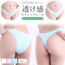 【メール便送料無料】ラポーム La-Pomme ラ・ポーム セクシー ランジェリー ショーツ パンツ 勝負下着 過激 プレイスーツ ルームウェア ハロウィン コスプレ sexy 日本製 Tバック ハーフバック ストレッチレース ハイレグ M L 全3色