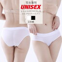 【メール便送料無料】ラポーム La-Pomme ラ・ポーム セクシー ランジェリー ショーツ 勝負下着 過激 パンツ ルームウェア ハロウィン コスプレ sexy 日本製 ボクサー マイクロファイバー ボーイレングス 男女兼用 ユニセックス M 全2色 625005