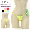 【メール便送料無料】ラポーム La-Pomme ラ・ポーム セクシー ランジェリー ショーツ 勝負下着 過激 パンツ パンティ ルームウェア ハロウィン コスプ...
