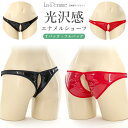 【メール便送料無料】ラポーム La-Pomme ラ・ポーム ショーツ パンティ セクシー ランジェリー パンツ 勝負下着 過激 プレイスーツ ルームウェア ハロウィン コスプレ sexy 日本製 Tバック フルバック オープン クロッチ 股割れ Cherry Love エナメル M 全2色