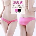ショーツ サテン ラポーム La-Pomme ラ・ポーム レディース パンティ スキャンティ ロリパン セクシー ランジェリー パンツ 勝負下着 過激 プレイス...