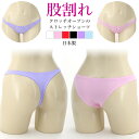 ショーツ 穴あき オープン クロッチ レース ラポーム La-Pomme ラ・ポーム レディース パンティ パンツ セクシー ランジェリー 勝負下着 過激 プレイスーツ ルームウェア ハロウィン コスプレ sexy 日本製 ハーフバック TバックM 全6色 320103 320104
