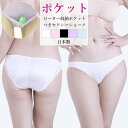ショーツ ポケット付き ラポーム La-Pomme ラ・ポーム レディース パンティ セクシー ランジェリー パンツ 勝負下着 過激 プレイスーツ ルームウェア ハロウィン コスプレ sexy 日本製 フルバック 光沢 M 全5色 419030(4)