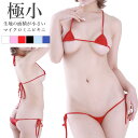 ブラ ショーツ セット ラポーム La-Pomme ラ・ポーム セクシー ランジェリー 上下セット 勝負下着 過激 ルームウェア ハロウィン コスプレ sexy...