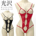 胸元オープン エナメル プレイスーツ ラポーム La-Pomme ラ・ポーム セクシー ランジェリー テディ 勝負下着 過激 ルームウェア ハロウィン コスプレ...