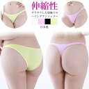 ショーツ 脇細 レディース La-Pomme ラ・ポーム セクシー ランジェリー 勝負下着 過激 プレイスーツ ルームウェア ハロウィン コスプレ sexy 日...