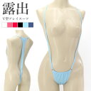 再販スタート!露出感たっぷりV型プレイスーツ ラポーム La-Pomme ラ・ポーム セクシー ランジェリー レオタード テディ 勝負下着 過激 ルームウェア ...