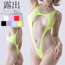 プレイスーツ 胸元オープン 超ハイレグ セクシー La-Pomme ラ・ポーム ランジェリー レオタード 勝負下着 過激 ルームウェア ハロウィン コスプレ s...
