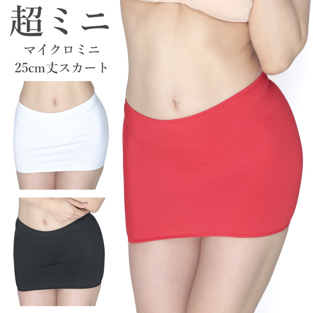 楽天市場】巻きスカート ラップスカート ミニ（インナー・下着
