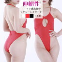レオタード ハイレグ 胸元オープン ホルターネック ラポーム La-Pomme ラ・ポーム セクシー ランジェリー 勝負下着 過激 プレイスーツ ルームウェア ...