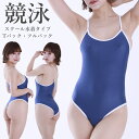 プレイスーツ 競泳水着風 ラポーム La-Pomme ラ・ポーム ショーツ レオタード スクール水着 パイピング セクシー ランジェリー 勝負下着 過激 ルーム...