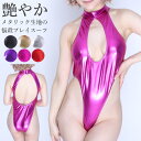 プレイスーツ メタリック ホルター ラポーム La-Pomme ラ・ポーム セクシー ランジェリー テディ 勝負下着 過激 ルームウェア ハロウィン コスプレ ...