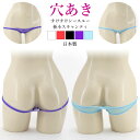 ショーツ 極小 極浅 シースルー 穴あき ラポーム ロリパン スキャンティ パンツ パンティ レディース La-Pomme ラ・ポーム セクシー ランジェリー 勝負下着 過激 プレイスーツ 股割れ オープン sexy 日本製 フルバック Tバック ローライズ スケスケ 全5色 M 113083 113084(4)