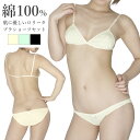 ブラ ショーツ コットン ノンワイヤー 上下セット レディース ラポーム La-Pomme ラ・ポーム セクシー ランジェリー 勝負下着 過激 プレイスーツ ル...