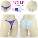 ショーツ レース 穴あき ラポーム パンツ パンティ レディース La-Pomme ラ・ポーム セクシー ランジェリー 勝負下着 過激 プレイスーツ ルームウェア sexy 日本製 Tバック ハーフバック オープン クロッチ 股割れ 脇細 全3色 M L 322071 322072