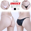 ショーツ ユニセックス ラポーム La-Pomme ラ・ポーム パンティ セクシー ランジェリー パンツ 勝負下着 過激 プレイスーツ ルームウェア ハロウィン コスプレ sexy 日本製 Tバックハーフバック 極小 脇細 男女兼用 M 全2色 720050 720051