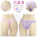 ショーツ オープン レース ラポーム La-Pomme ラ・ポーム セクシー ランジェリー 勝負下着 過激 パンツ ルームウェア ハロウィン コスプレ sexy 日本製 ハーフバック Tバック シースルー クロッチ 股割れ M L 全2色 322081 322082