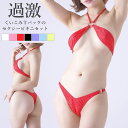 ブラ ショーツ 上下セット レディース ラポーム La-Pomme ラ・ポーム セクシー ランジェリー レオタード テディ 勝負下着 過激 ルームウェア ハロウ...