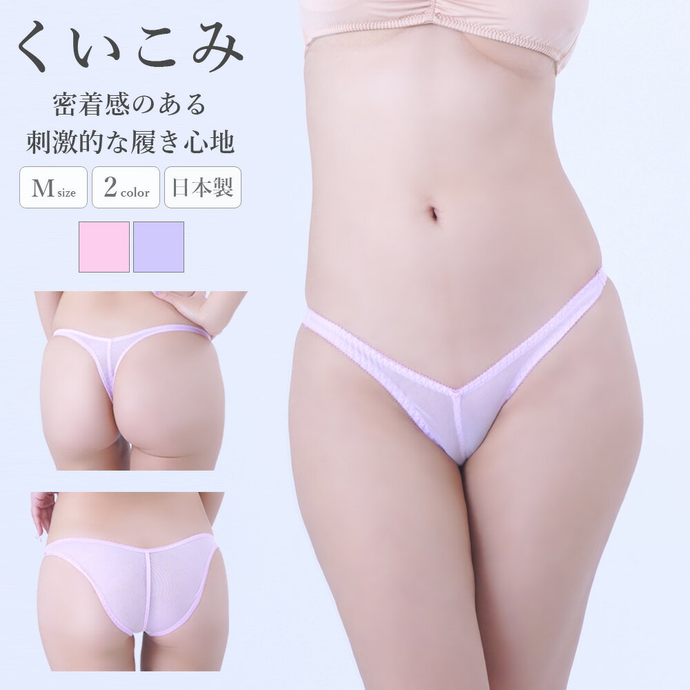 ショーツ 食い込み シースルー レディース ラポーム La-Pomme ラ・ポーム セクシー ランジェリー 勝負下着 過激 パンツ ルームウェア sexy 日本製 Tバック ハーフバック M 全2色 319236 319237