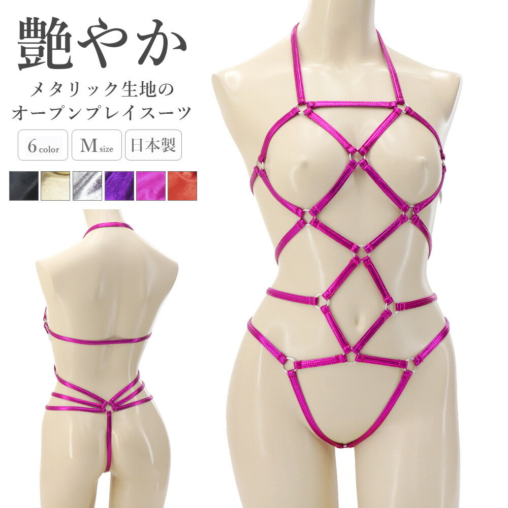 樂天商城 - プレイスーツ 日本製 メタリック 紐だけ Mサイズ 全6色 Tバックラポーム La-Pomme ラ・ポームセクシー ランジェリー 勝負下着 過激 sexy Cherry Love 極小