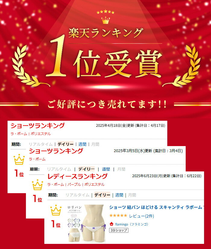 ショーツ 紐パン ほどける スキャンティ ラポ...の紹介画像2