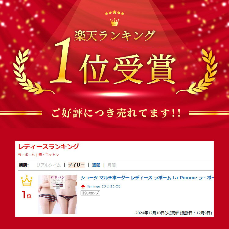 【在庫限り】ショーツ マルチボーダー レディース ラポーム La-Pomme ラ・ポーム パンティ スキャンティ セクシー ランジェリー パンツ 勝負下着 過激 プレイスーツ ルームウェア sexy 日本製 フルバック インゴム 縞パン 綿パン ローライズ M 全3色 557