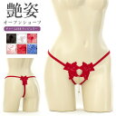 【メール便送料無料】ショーツ Tバック パール オープン 股割れ Gストリング セクシー ランジェリー 下着 パンツ パンティ チャーム レディース(4)