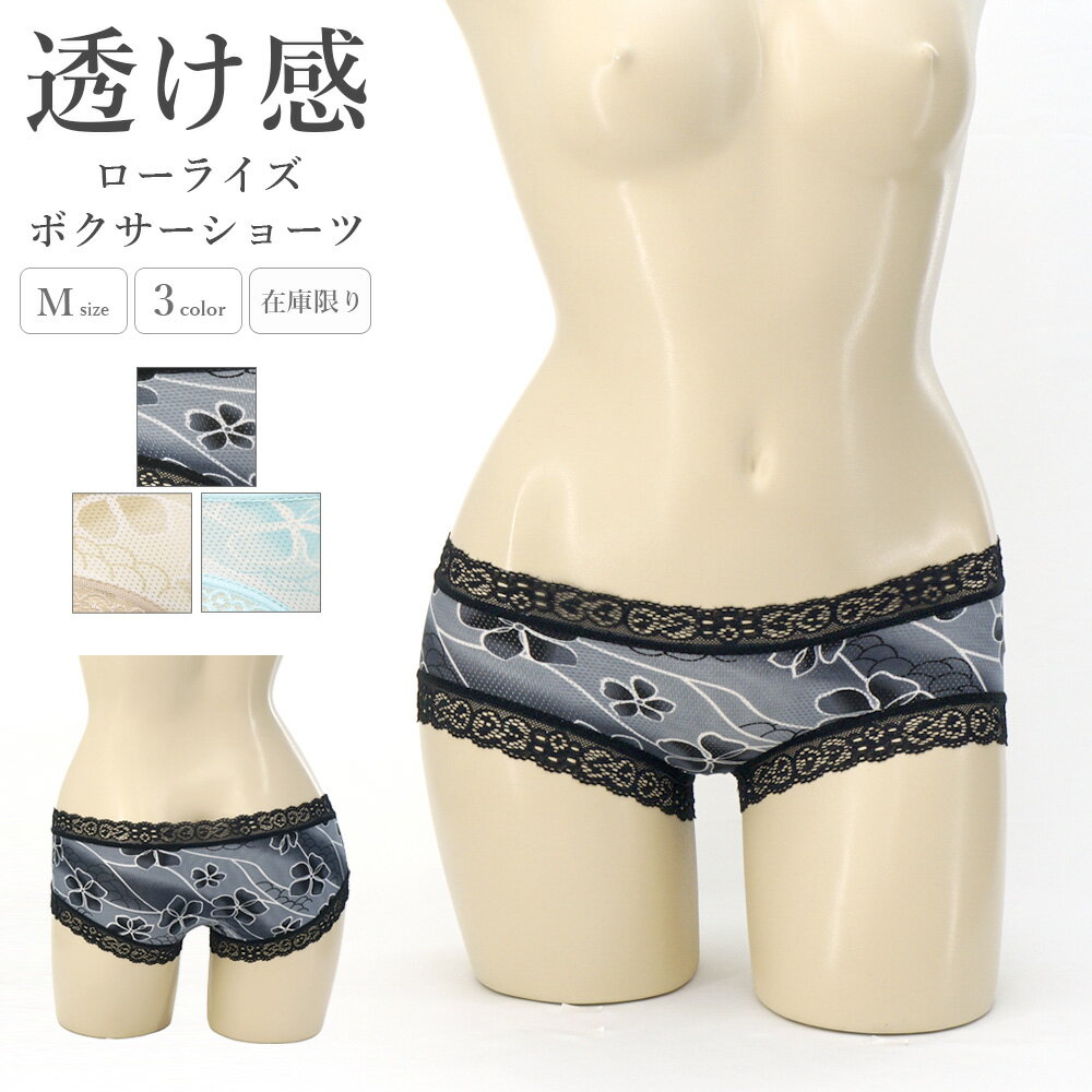 樂天商城 - ショーツ レディース 花柄 フラワープリント ランジェリー 下着 パンツ パンティ フルバック メッシュ生地