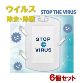 【6個セット】ストップ・ザ・ウイルス(首掛けタイプ) STOP THE VIRUS ストップザウイルス 亜塩素酸ナトリウム配合 Clear mask 安心の日本製 病毒 空間除菌カード 30日間持続 ネックストラップ付き
