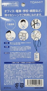 【超お得な100個セット】ストップ・ザ・ウイルス(首掛けタイプ) STOP THE VIRUS ストップザウイルス 亜塩素酸ナトリウム配合 Clear mask 安心の日本製 病毒 空間除菌カード 30日間持続 ネックストラップ付き