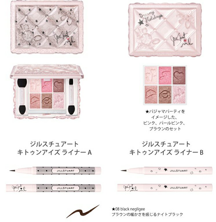 クリスマスコフレ jillstuart アイテム口コミ第8位