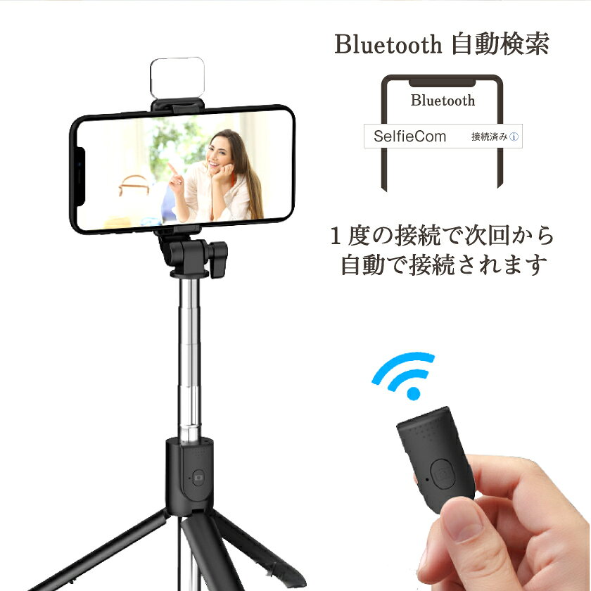 LEDライト付き 超軽量コンパクト自撮り棒の商品画像3