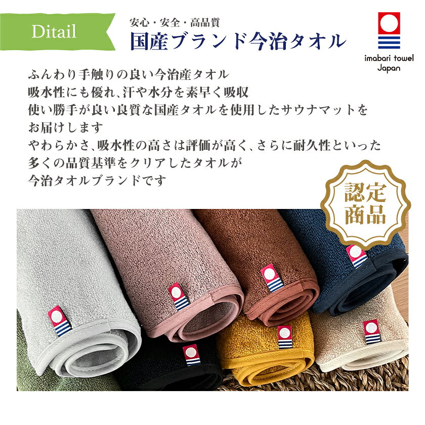 今治タオル サウナマット 畳める サウナグッズ マット サ活 便利グッズ サウナ用品 マット サウナ 敷き物 今治タオル 洗える サウナマット 速乾 ふわふわ 絞れる サウナマット flamingohip-10023905 FlamingoHip サンプル画像2