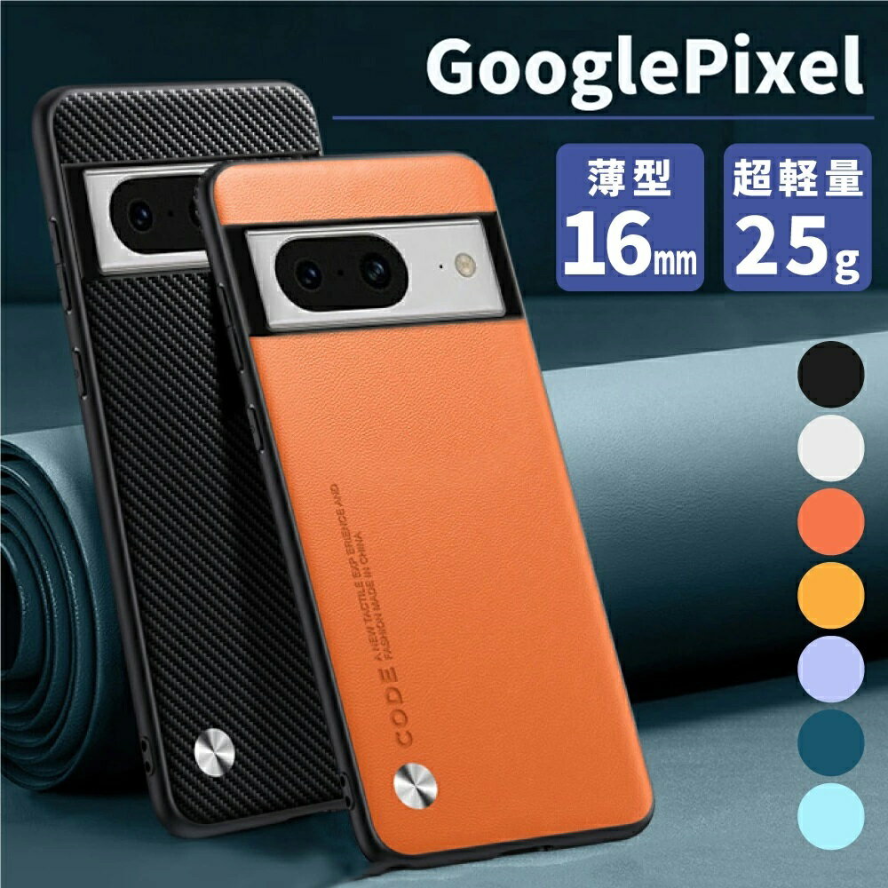 쥶Ĵ Google Pixel  ޥۥ Google Pixel 6 Google Pixel 6 a Google Pixel 7 Google Pixel 7 a Google Pixel 8 Google Pixel 8 Pro  Android  Pixel ڹ 䤷 襤  쥶ȥ ե ɻ 餫 ݸ