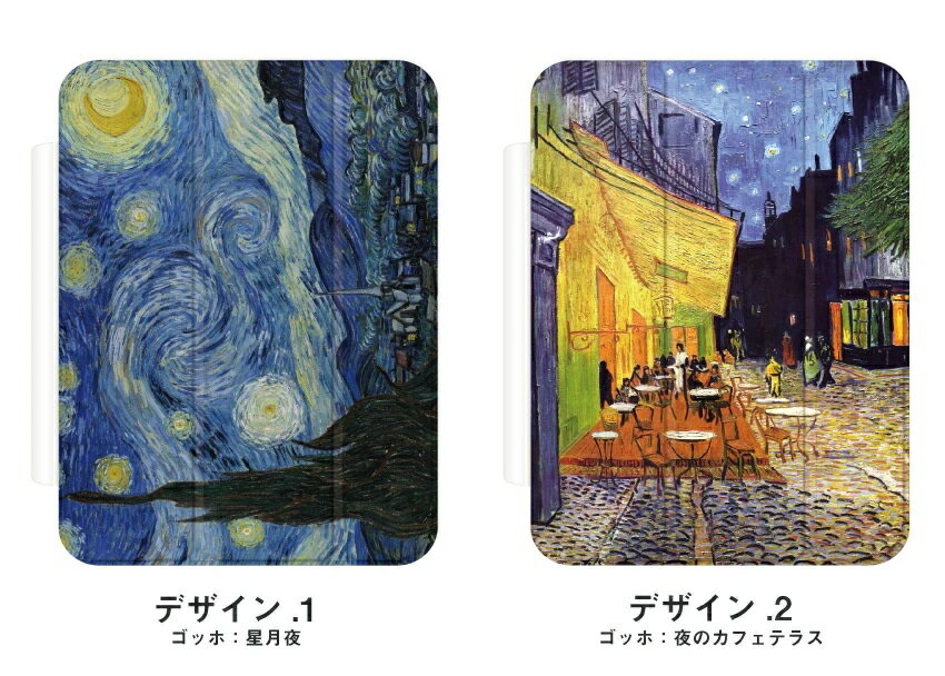 【絵画シリーズ】 iPad ケース カバー iPad 第9世代 第8世代 第7世代 第6世代 Pro ...