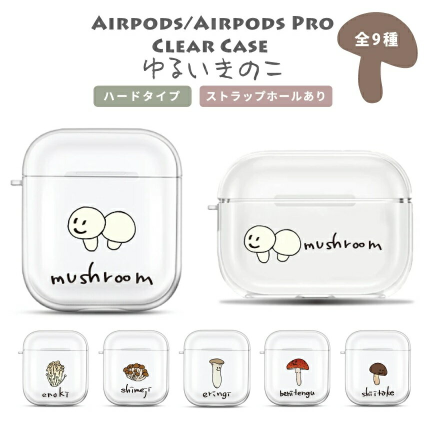 Airpods ケース Airpdos Pro ケース airpodspro ケース クリア airpodspro ケース シンプル airpods ケ..