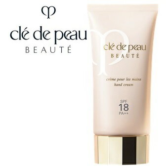 クレ・ド・ポー ボーテ クレームプールレマン 75g 医薬部外品 ハンドクリーム SPF18・PA++ クレドポーボーテ Cle de Peau Beaute 資生堂 SHISEIDO