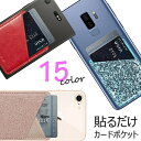 スマホ カードポケット ステッカー カード収納 背面ポケット スマホ カードケース 貼り付け CARD POCKET スマホケース iPhone Android Galaxy Xperia AQUOS arrows Google Pixel android one HUAWEI oppo