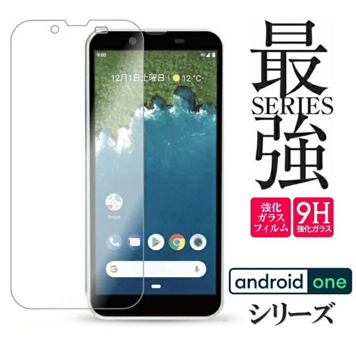 3D 饹ե 饹ե Android One 9H androidone 饹 ݸե AndroidOne S4 S5 S6 S7 S9 ɥɥ ݸ Google 㡼