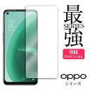 3D 強化ガラスフィルム OPPO オッポ 9H ガラス 保護フィルム Reno8 T Reno9 Reno9 Pro A55s 5G Reno5 A Find X3 Pro A54 5G