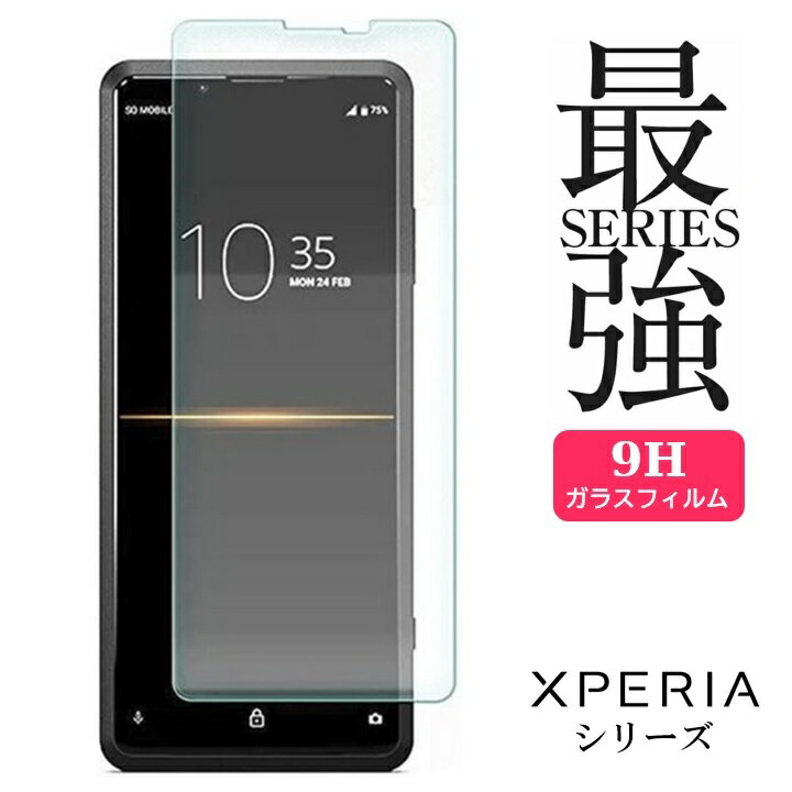 3D 強化ガラスフィルム SONY ソニー Xperia エクスぺリア 9H ガラス 保護フィルム XperiaXZ1 XperiaXZ2 compact premium XZ3 XperiaAce XperiaPro Xperia1 Xperia5 Xperia8