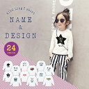 名入れ ロンT キッズ 親子 長袖 ペア Tシャツ 名前入り プレゼント ギフト お名前 ロングTシャツ 出産祝い ベビー 子供服 かわいい イニシャル シンプル 大人 お揃い リンクコーデ お祝い どうぶつ バス 星 スマイル ハート リボン こどもの日