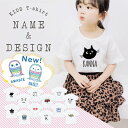 名入れ キッズ Tシャツ アマビエ 子供 男の子 女の子 かわいい おしゃれ 名前入り プレゼント ギフト 出産祝い 誕生日 ペアルック 親子 ペア お揃い 家...