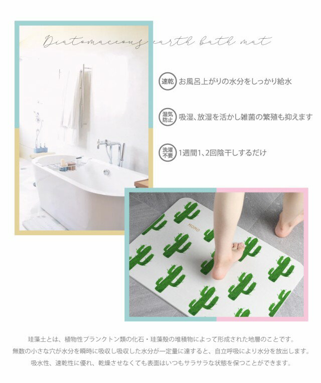 【品質検査済み】 洋風 名入れ 珪藻土バスマット 350mm×450mm ギフト プレゼント 温泉 銭湯 お風呂 北欧 大理石 花柄 ポップ 吸水 速乾 清潔 かわいい おしゃれ 温泉グッズ オリジナル バスマット 母の日 敬老の日 父の日 2022